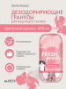 Дезодорирующие гранулы для кошачьего туалета FRESH Pearls цветочные 450мл Mpets 20116607