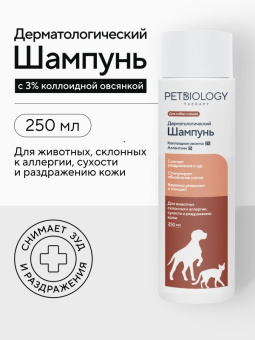 ПЕТБИОЛОДЖИ ШАМУНЬ 2