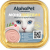 ALPHAPET SUPERPREMIUM MONOPROTEIN 100 гр паштет для взрослых кошек из белой рыбы