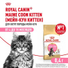 Роял Канин сухой корм для котят Киттен Мейн кун 0,4кг/СКИДКА НЕ ПРОИЗВОДИТСЯ!