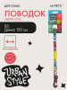 Поводок для собак URBAN STYLE XS 1.2х120см MPets 10834599