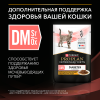 Пурина DM пауч для кошек при сахарном диабете КУРИЦА 85г / СКИДКА НЕ ПРОИЗВОДИТСЯ!
