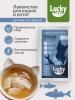 Lucky bits Супчик для кошек и котят треска и рис с овощами и коллагеном 80г