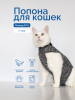 Попона VitaVet на молнии для кошек 7 - 9кг, размер   6