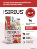 SIRIUS для кошек Мясной рацион 12кг
