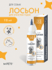 Лосьон для очистки ушей 118мл MPets 10107899