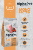ALPHAPET SUPERPREMIUM MONOPROTEIN 1,5кг сухой корм для собак мелких пород с индейкой