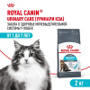 Роял Канин сухой корм для кошек Уринари кэа 2кг/СКИДКА НЕ ПРОИЗВОДИТСЯ!