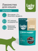 Lucky bits Лакомство для кошек Вяленая печень индейки 30гр