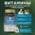 ProPhyto для Кожи и Шерсти, 30 таблеток.3 ProPhyto для Кожи и Шерсти, 30 таблеток.3