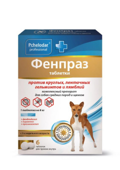 Фенпраз. Универсальный антигельминтик для собак, таблетки №6