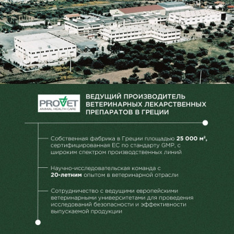 ProPhyto Мультивитамин, 70 таблеток11