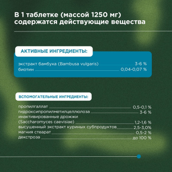 ProPhyto для Кожи и Шерсти, 100 таблеток5