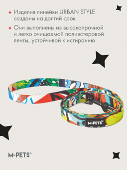 Поводок для собак URBAN STYLE XS 1.2х120 см MPets 10834599-3