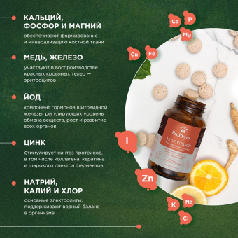 ProPhyto Мультивитамин, 70 таблеток7