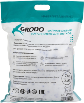 grodo_silikagelevyy_antibakterialnyy_7_6_l_2335005_2