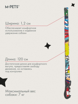 Поводок для собак URBAN STYLE XS 1.2х120 см MPets 10834599-2