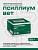 Псиллиум Вет, кормовая добавка, упаковка 50гр.