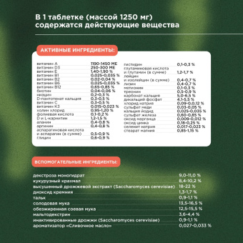 ProPhyto Мультивитамин, 70 таблеток8