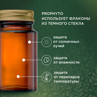 ProPhyto Мультивитамин, 70 таблеток10
