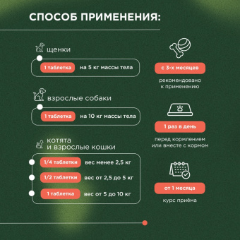 ProPhyto Мультивитамин, 70 таблеток9