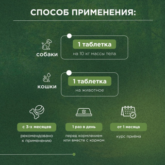ProPhyto Артро Защита, 30 таблеток9